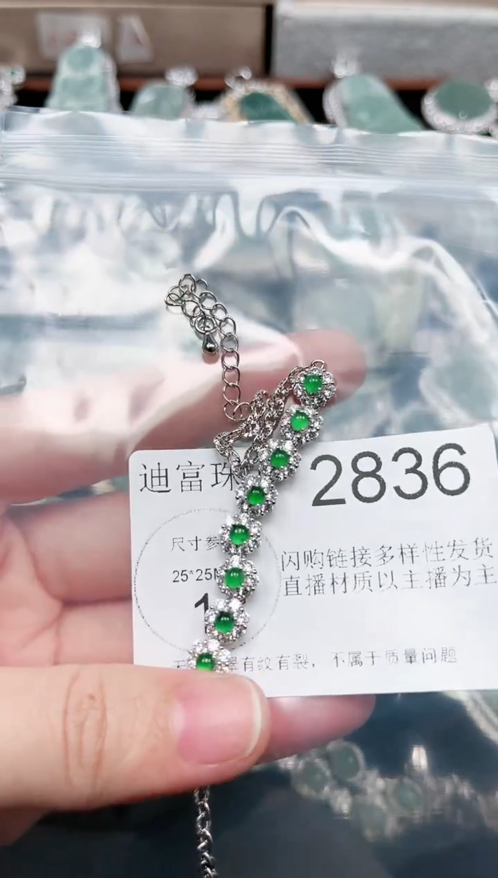 【闪购商品】翡翠颈饰未镶嵌2836赠皮绳