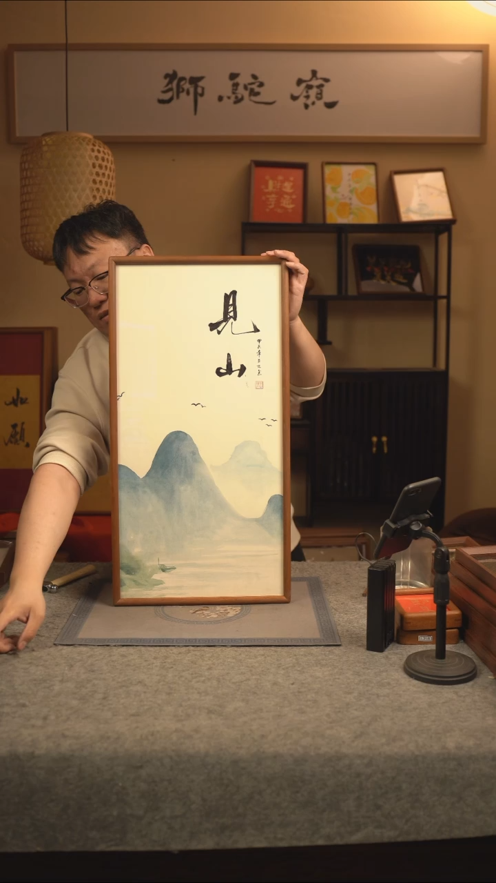 【闪购商品】书法33*70 书法摆（挂）件 编号画 见山