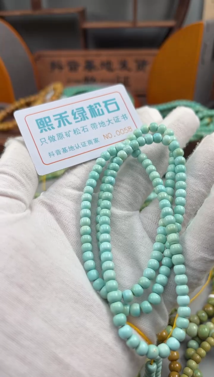 【闪购商品】绿松石松石未镶嵌0058