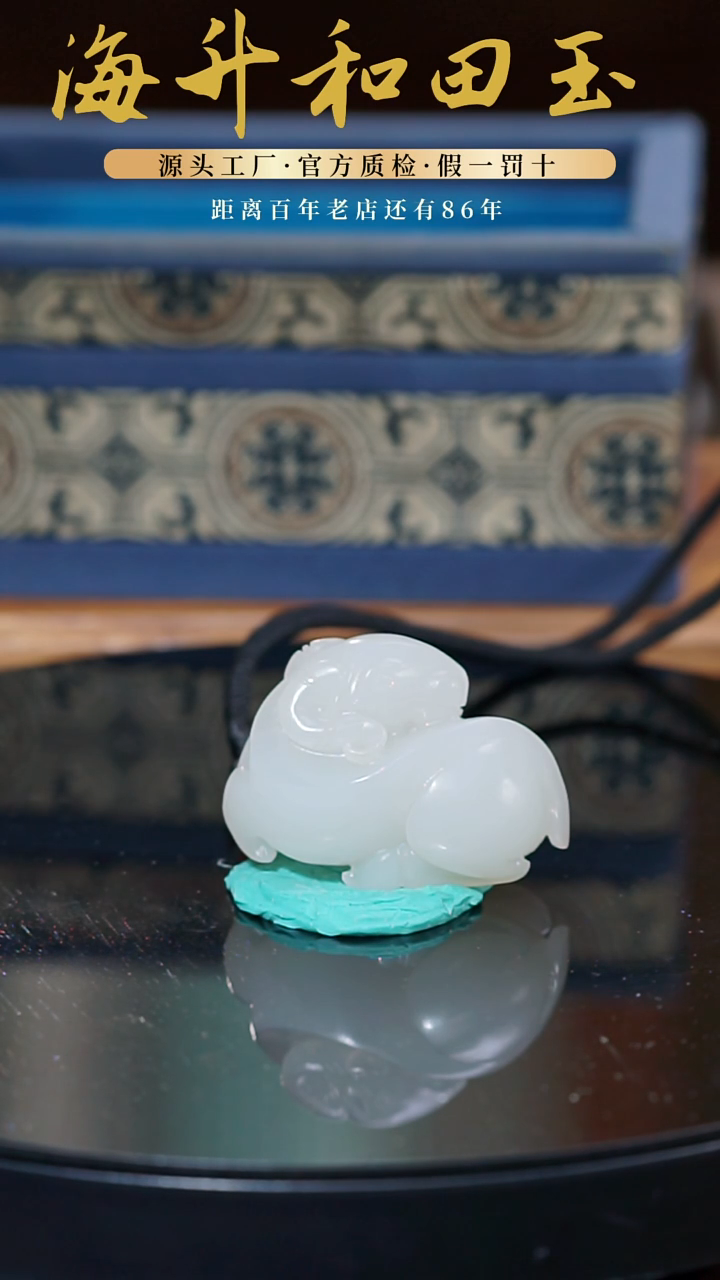 18K金镶嵌和田玉挂件52.5g新疆料羊羊得意