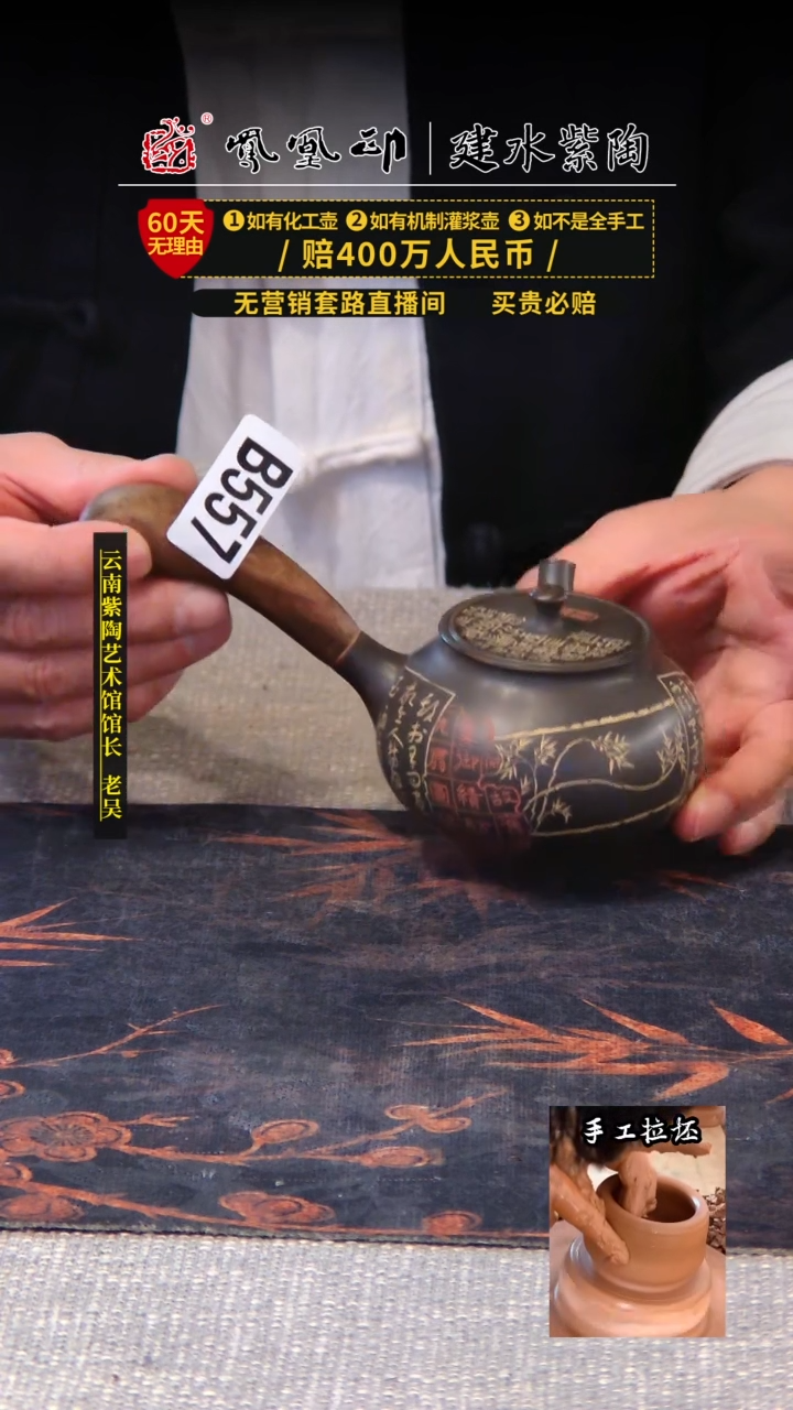 【闪购商品】壶建水紫陶高货壶   /B557