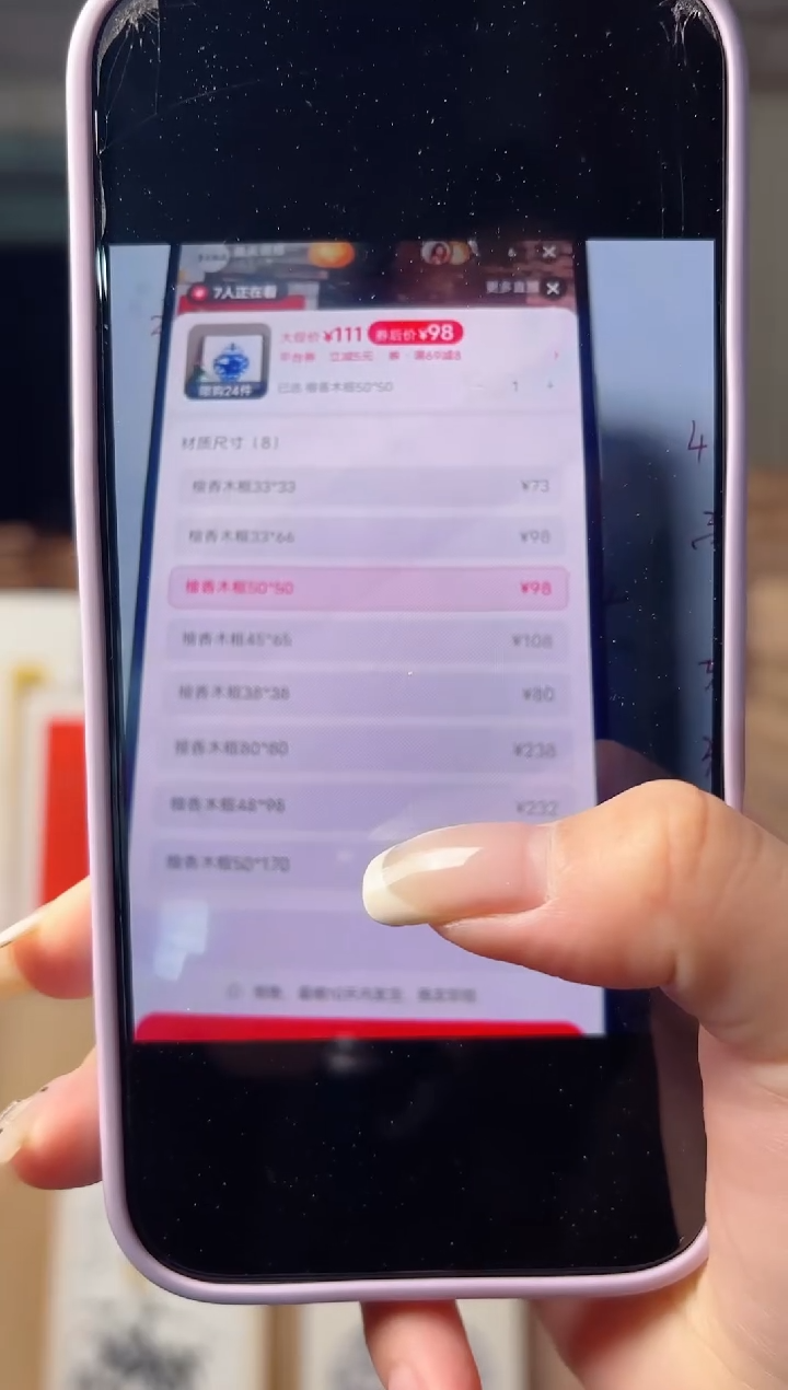 实木单面款刘*50X50檀香木定制优惠价