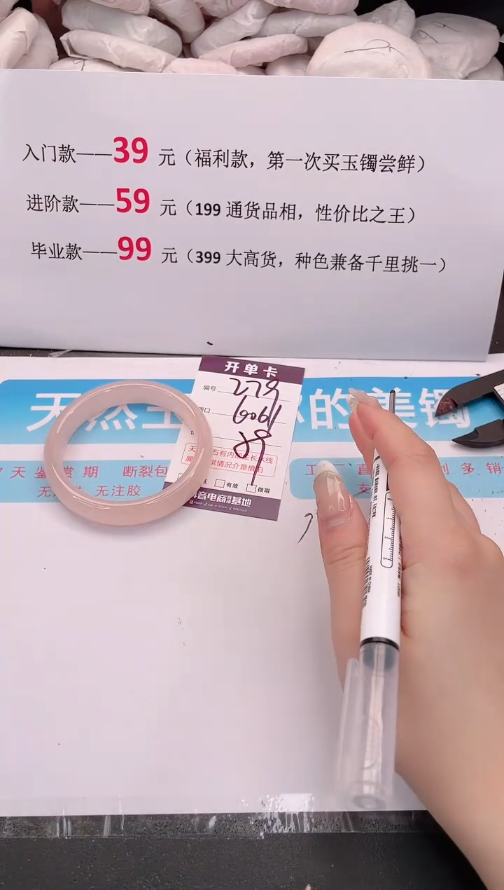 未镶嵌手镯石英质玉279