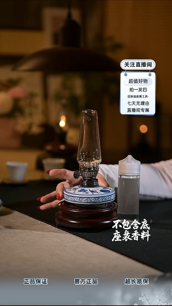 景德镇陶瓷香薰灯摆件