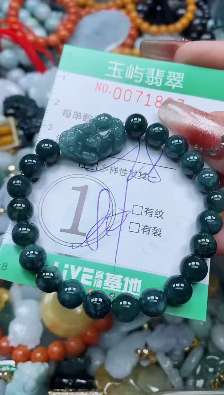 【闪购商品】翡翠颈饰未镶嵌闪购0071887多样性发其一