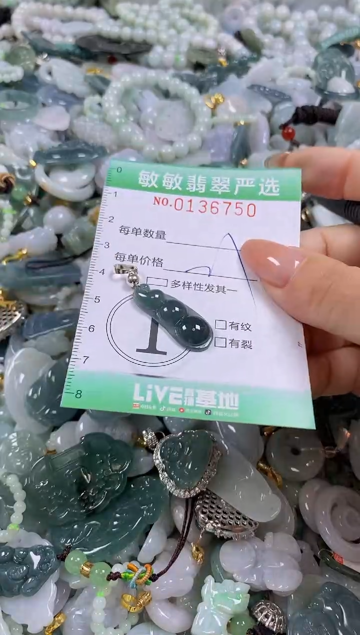【闪购商品】翡翠颈饰未镶嵌闪购0136750