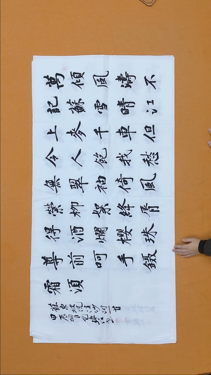 书法包转红  甘肃 篆书委员会  138*68cm