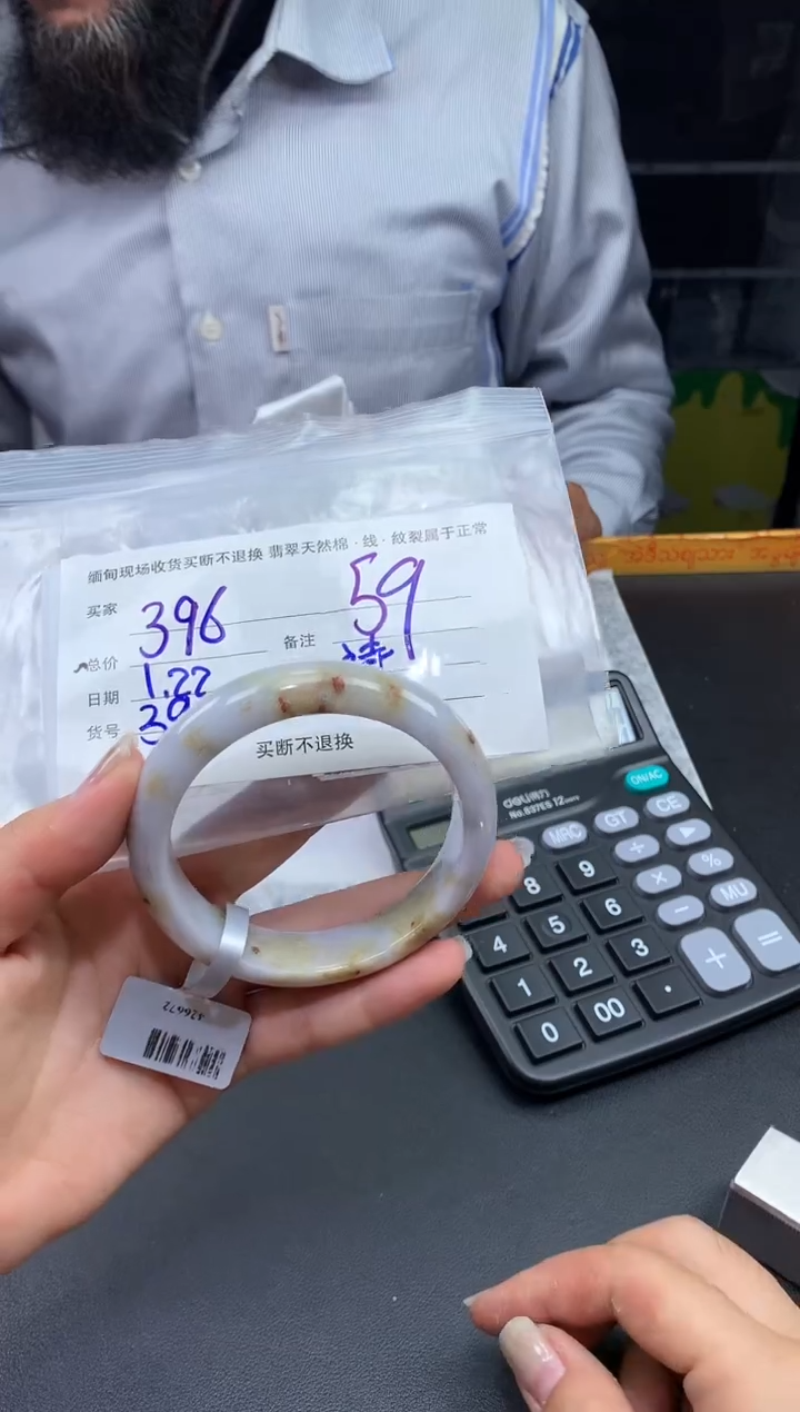 【闪购商品】定制翡翠未镶嵌毛货手镯需精细抛光/59