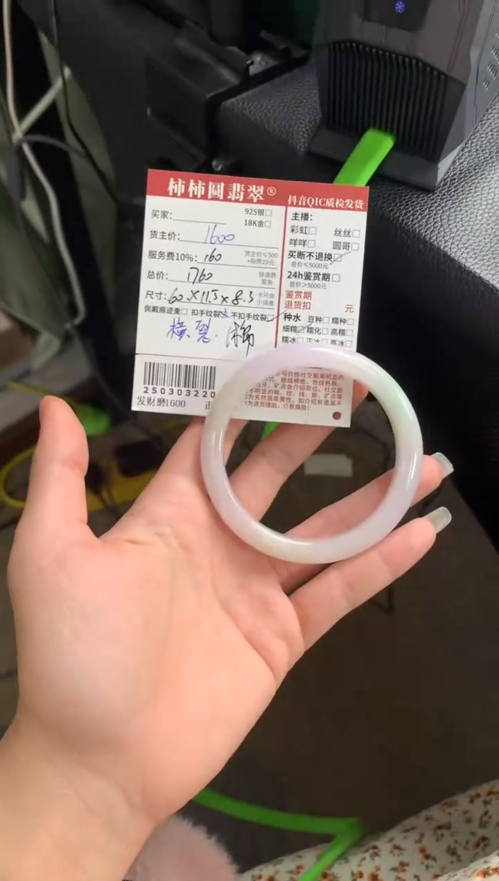 【闪购商品】翡翠手镯未镶嵌250303220