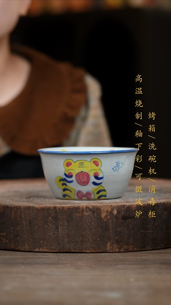 瓷片景德镇高温釉下彩（食品级）