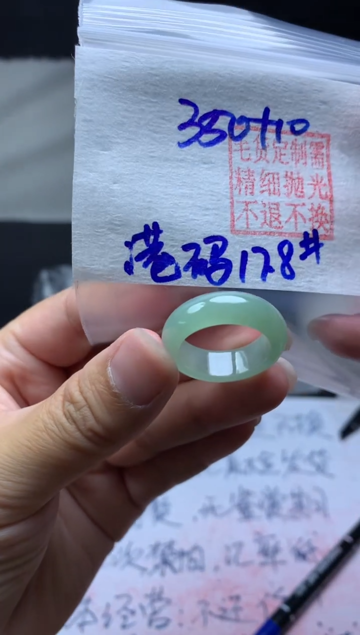 【闪购商品】定制翡翠未镶嵌毛货需精细抛光戒圈 17.8#350 元