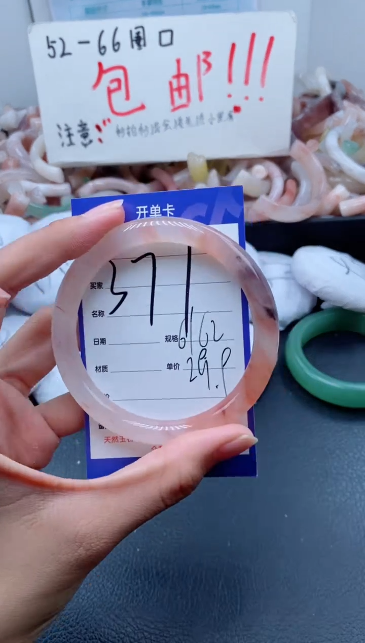 【闪购商品】石英质玉手镯未镶嵌377-61