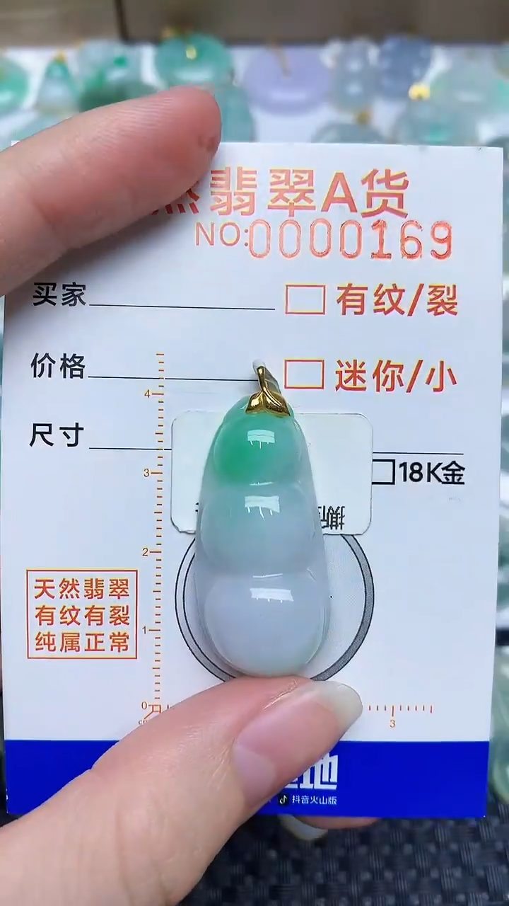 【闪购商品】翡翠颈饰18K金镶嵌543453453