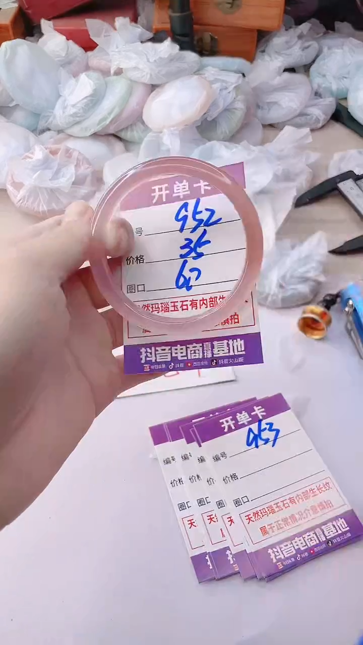 手镯玛瑙/玉髓未镶嵌952ZF60
