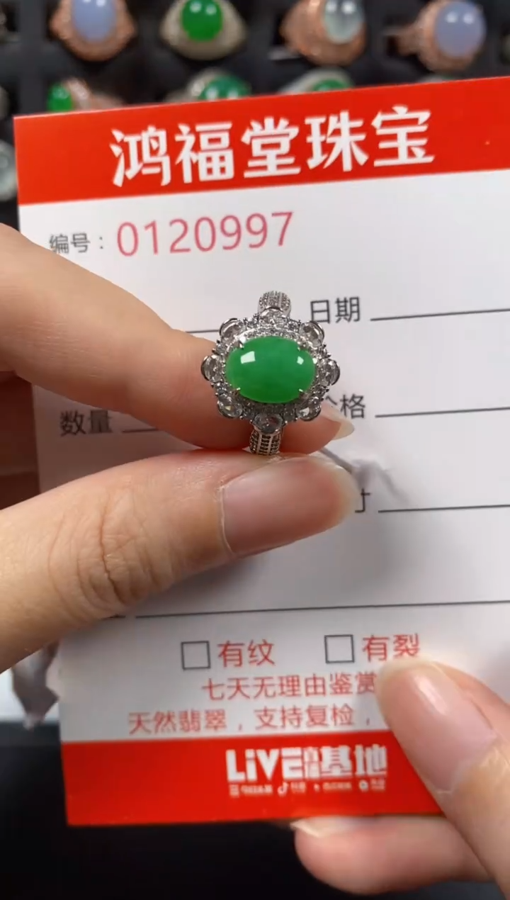 银S925镶嵌戒指翡翠0997