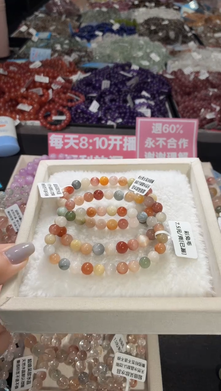 未镶嵌手链水晶178号 3条多样性发一L  7+