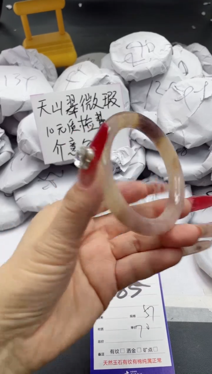 【闪购商品】石英质玉手镯未镶嵌85