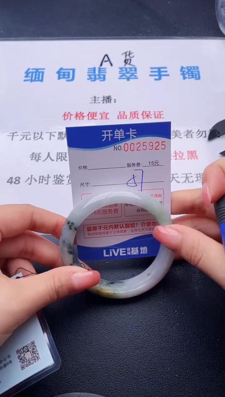 翡翠手镯未镶嵌25拍哪个图片就是发哪个