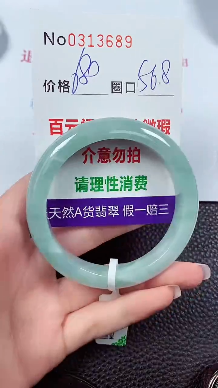 【闪购商品】翡翠手镯未镶嵌003137689