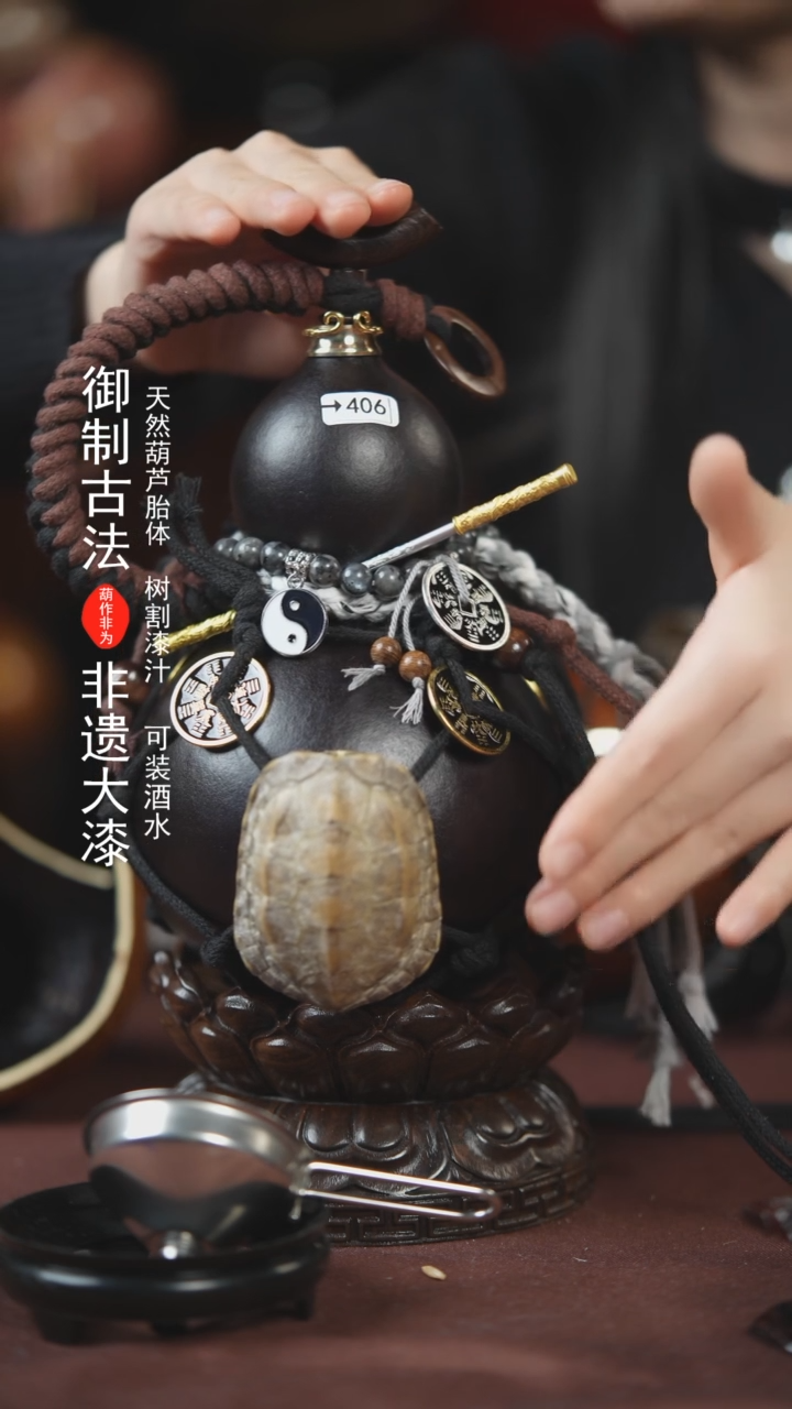 【闪购商品】406号600ml左右的非遗漆器酒葫芦