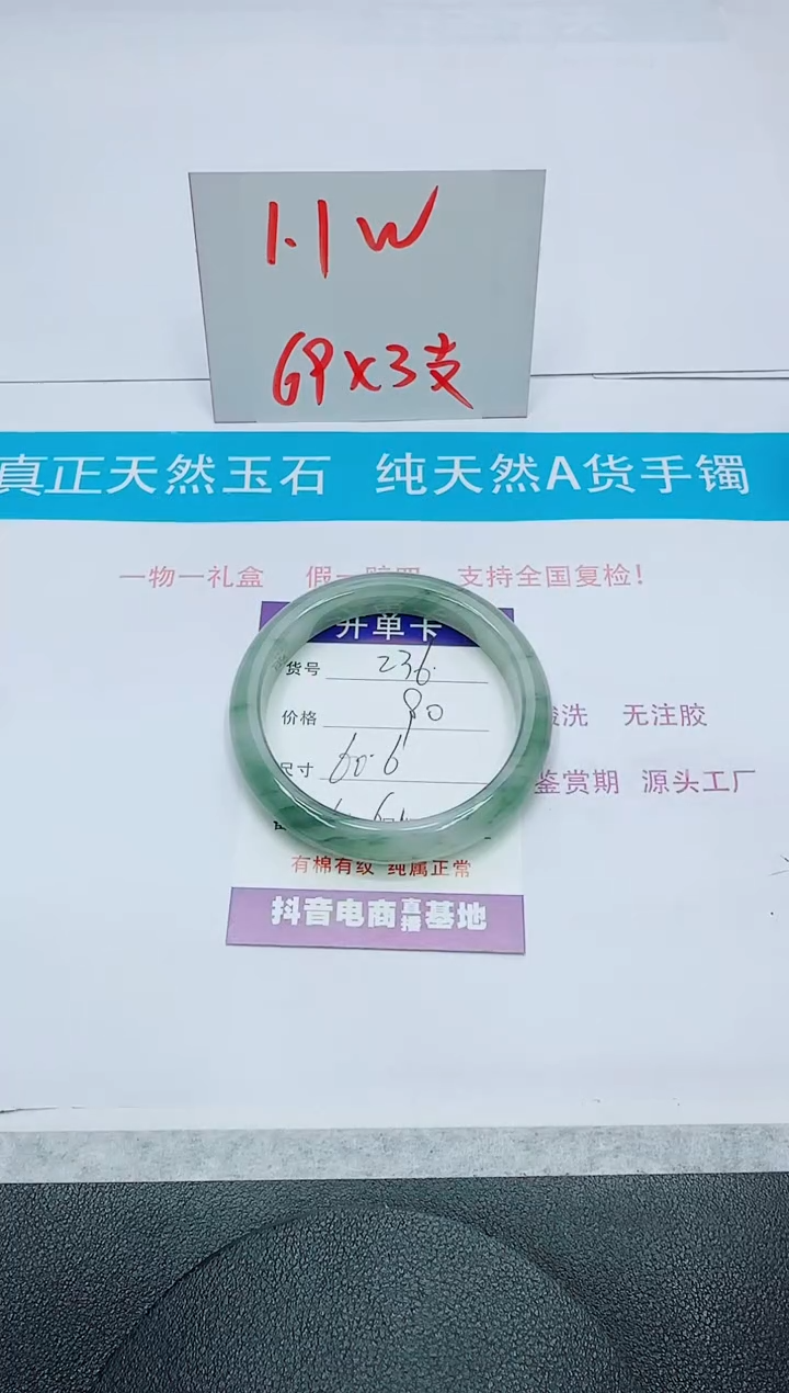 【闪购商品】石英质玉手镯未镶嵌236