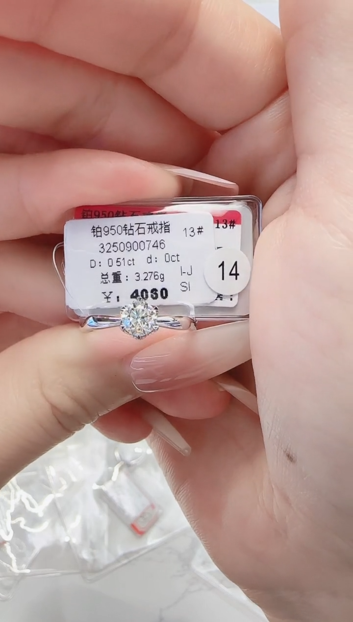 铂Pt950镶嵌戒指/指环钻石戒指