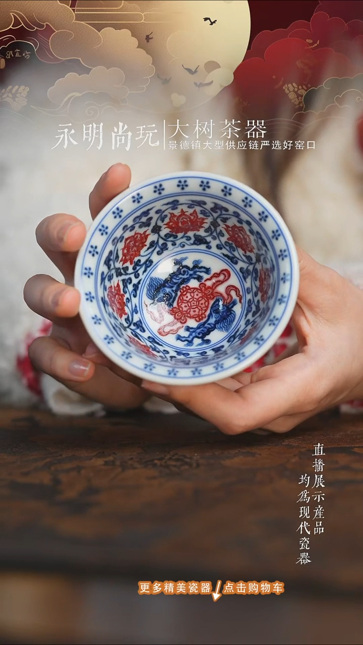 杯子陶瓷永明尚玩釉里红缠枝莲双狮压手杯