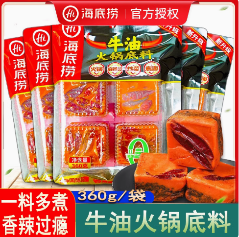 海底捞牛油火锅底料四方块360g 1袋/份