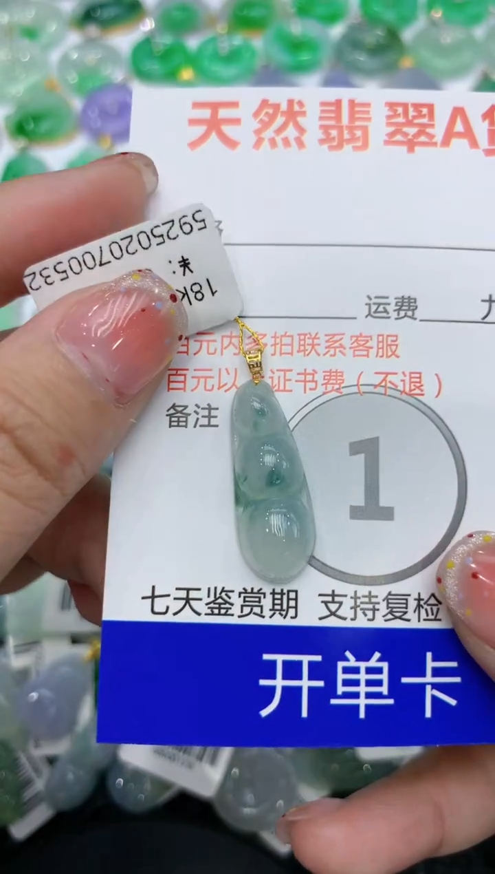 【闪购商品】翡翠颈饰18K金镶嵌111111111111