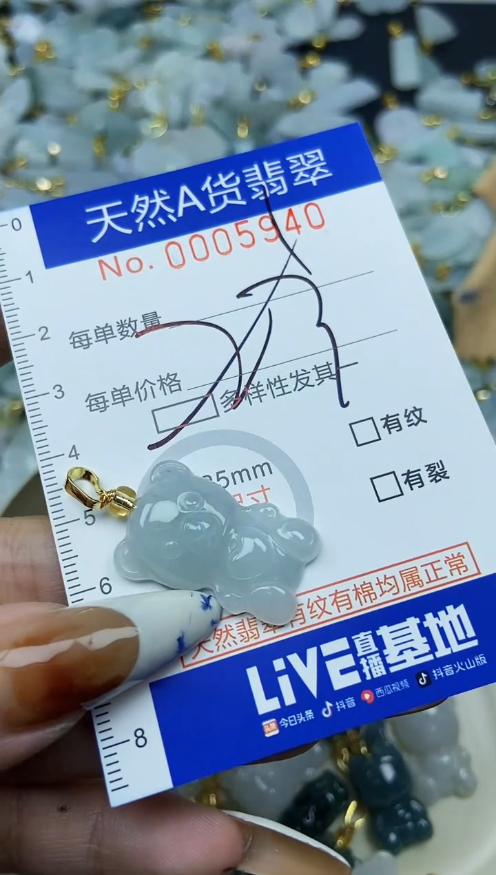 【闪购商品】翡翠颈饰未镶嵌天然A货翡翠