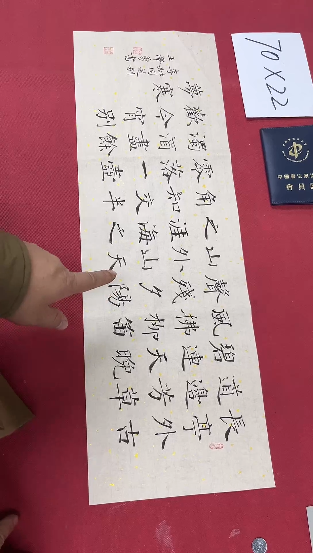 书法王泽勇老师书法作品