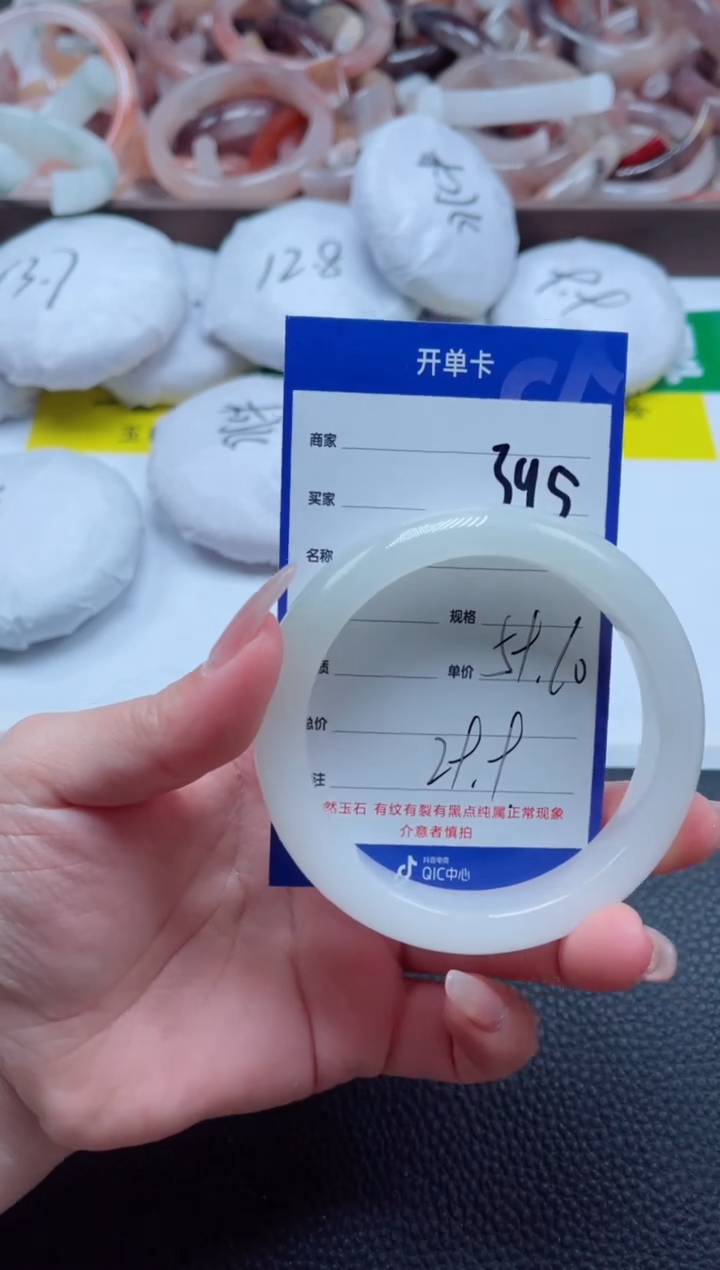 【闪购商品】石英质玉手镯未镶嵌395-60