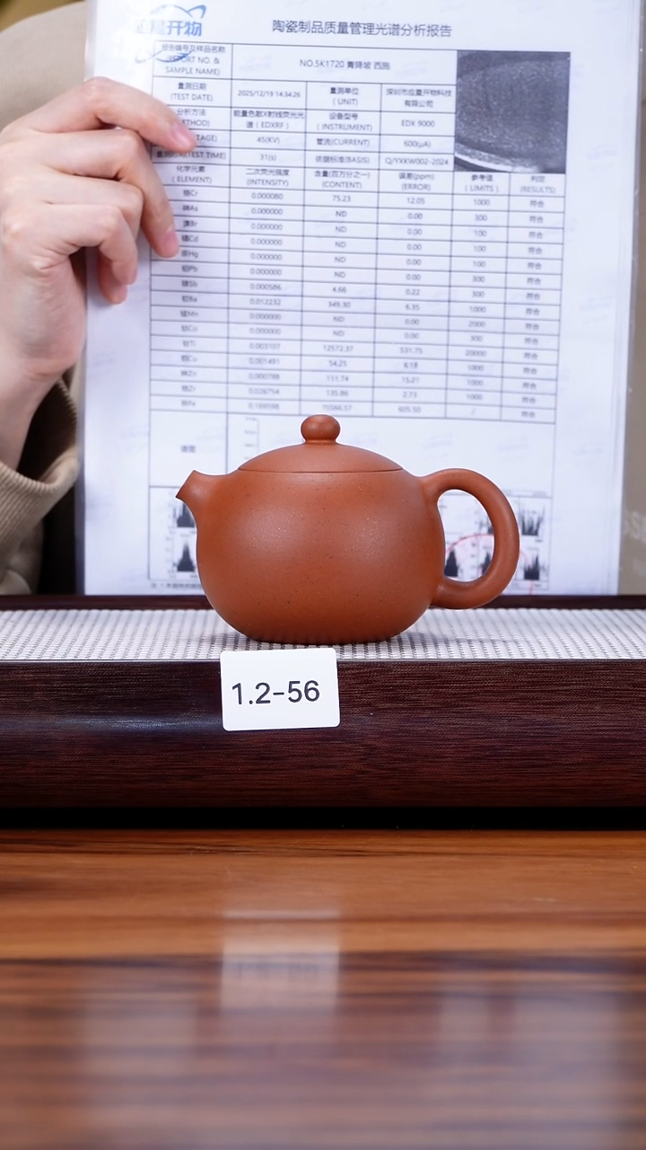 茶壶紫砂1.2-56  95全 老红泥 西施220