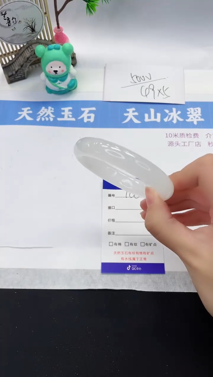 【闪购商品】石英质玉手镯未镶嵌B188-58+
