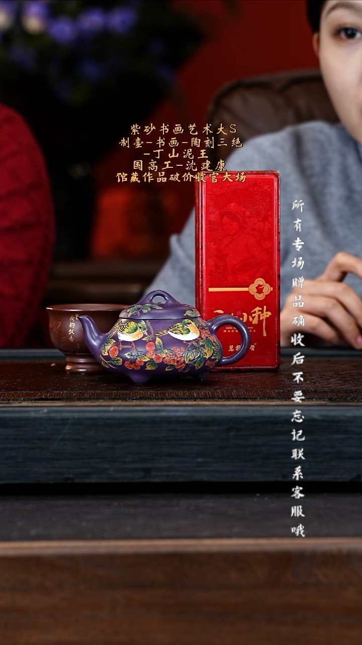 宜兴紫砂SJK 天青玫瑰紫 汉棠石瓢 