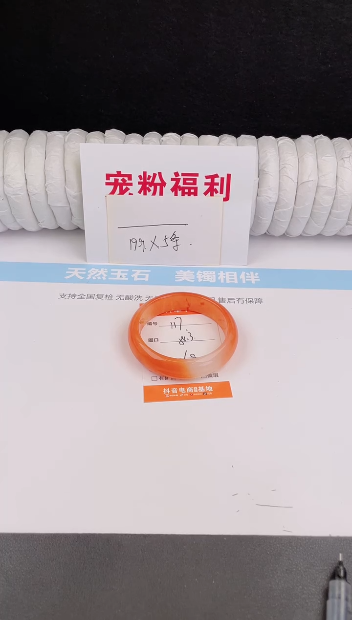 未镶嵌手镯石英质玉117
