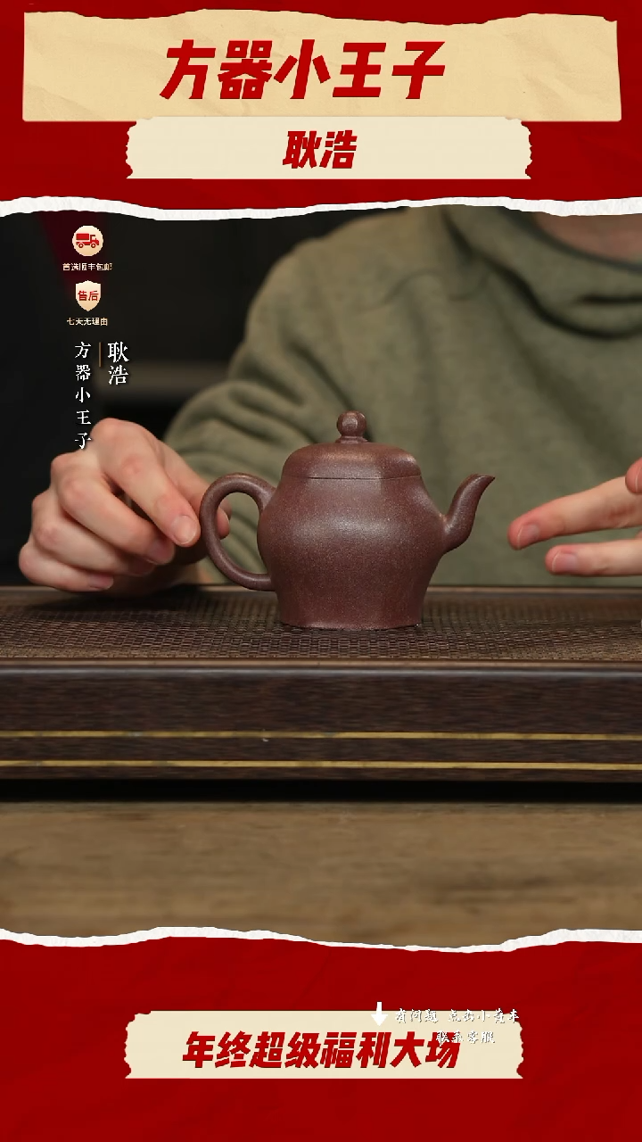 耿浩茶壶紫砂茶壶14