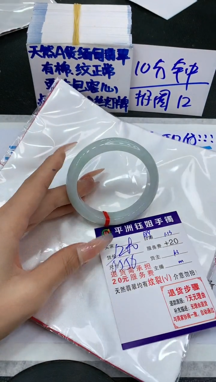 【闪购商品】翡翠手镯未镶嵌11111111111