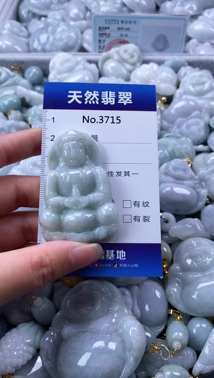 翡翠未镶嵌颈饰缅甸A货翡翠3715