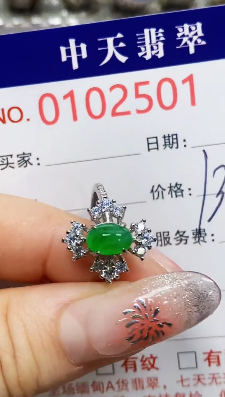 【闪购商品】翡翠戒指银S925镶嵌2501
