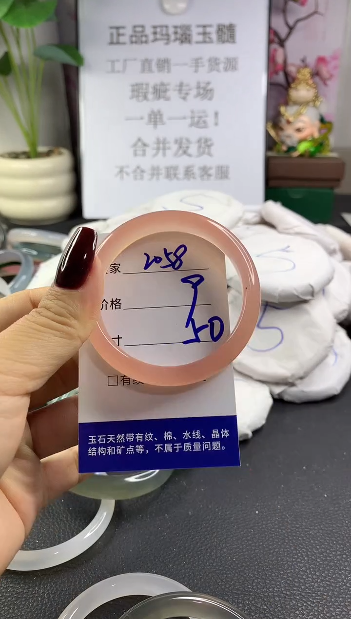 手镯玛瑙/玉髓未镶嵌2058