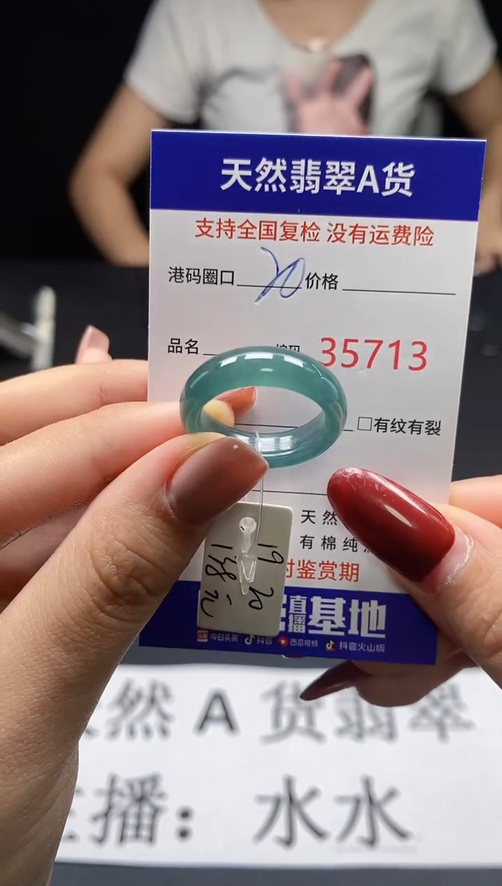 翡翠戒指未镶嵌天然翡翠戒圈5713