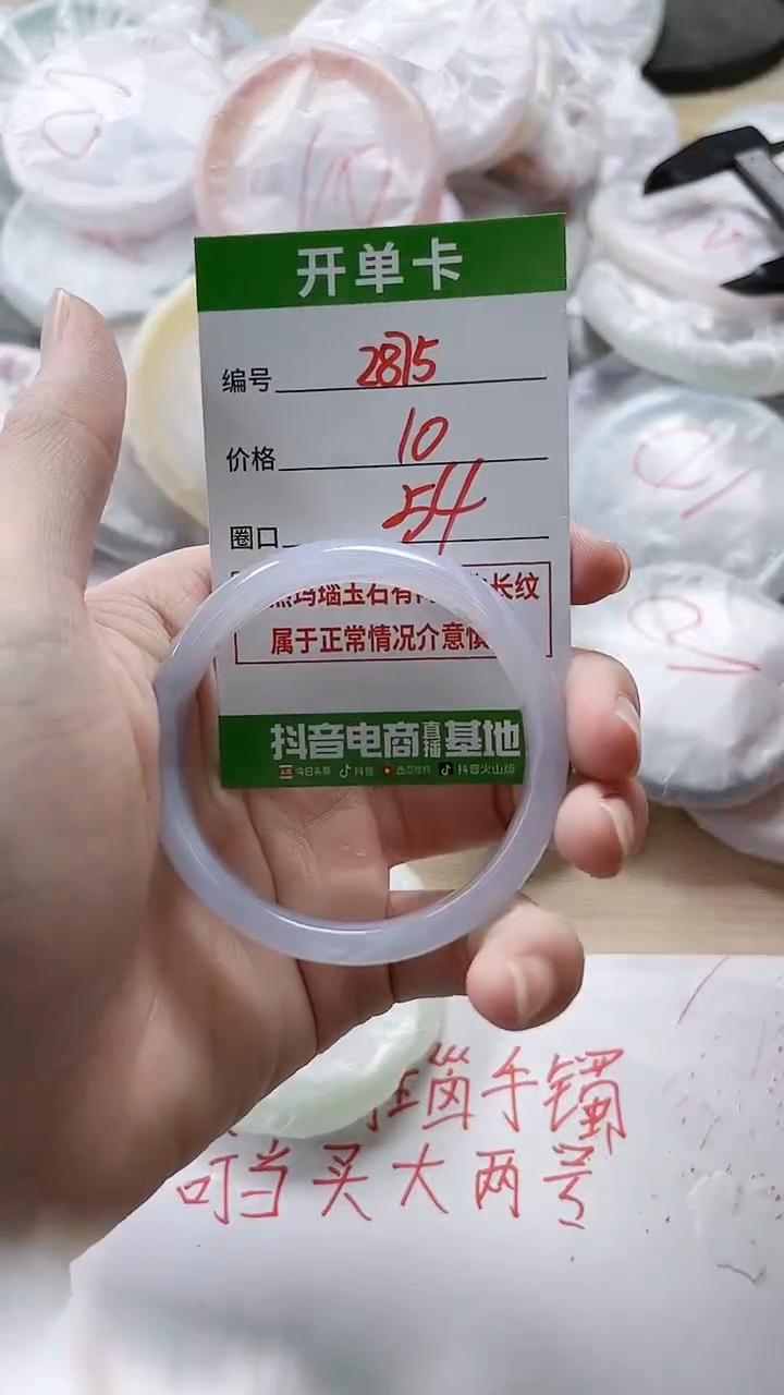【闪购商品】玛瑙/玉髓手镯未镶嵌2875