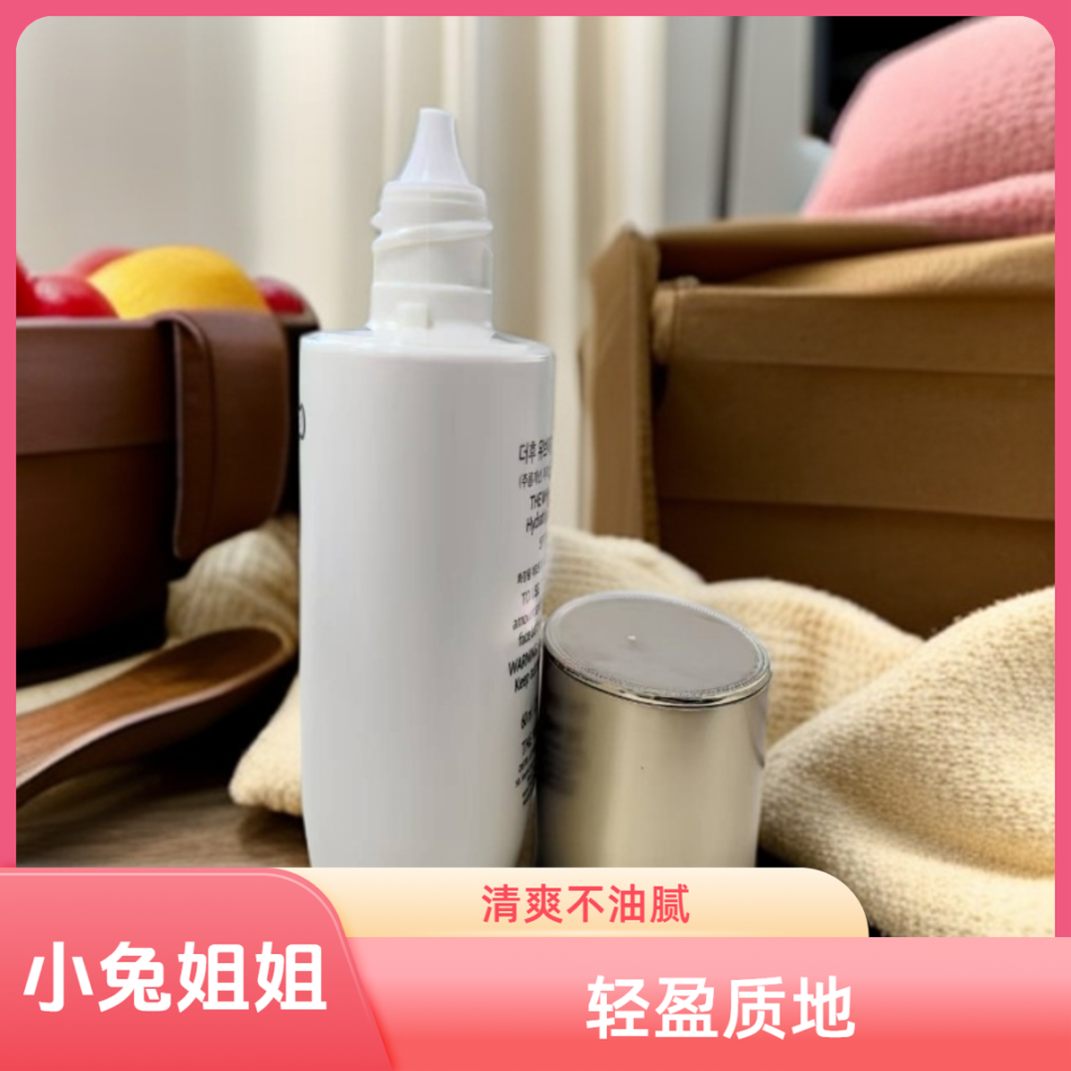 补水清爽！油皮推荐！不假白~夏日神器~空气冰爽防晒单品60ml