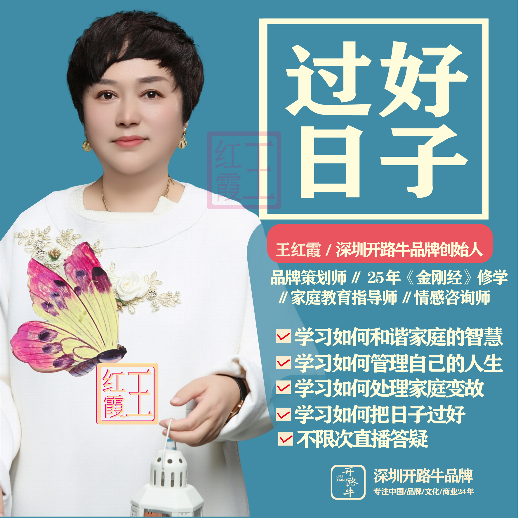 女人如何把日子过好