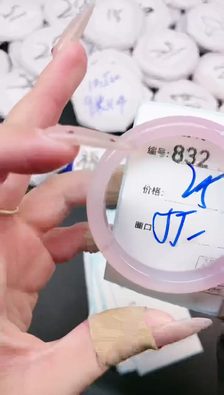 【闪购商品】玛瑙/玉髓手镯未镶嵌832