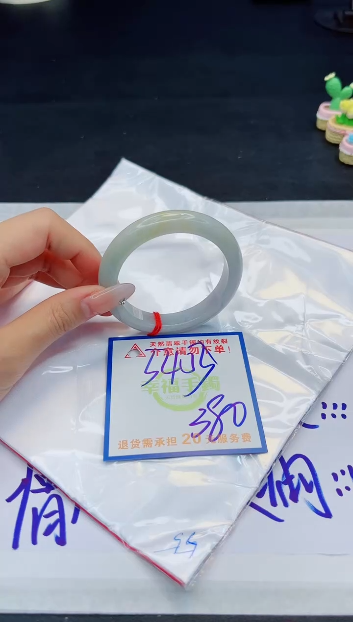 【闪购商品】翡翠手镯未镶嵌，质检证书图片色彩偏黑白