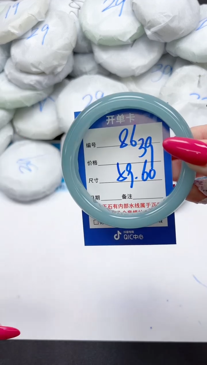 未镶嵌手镯石英质玉86/5960
