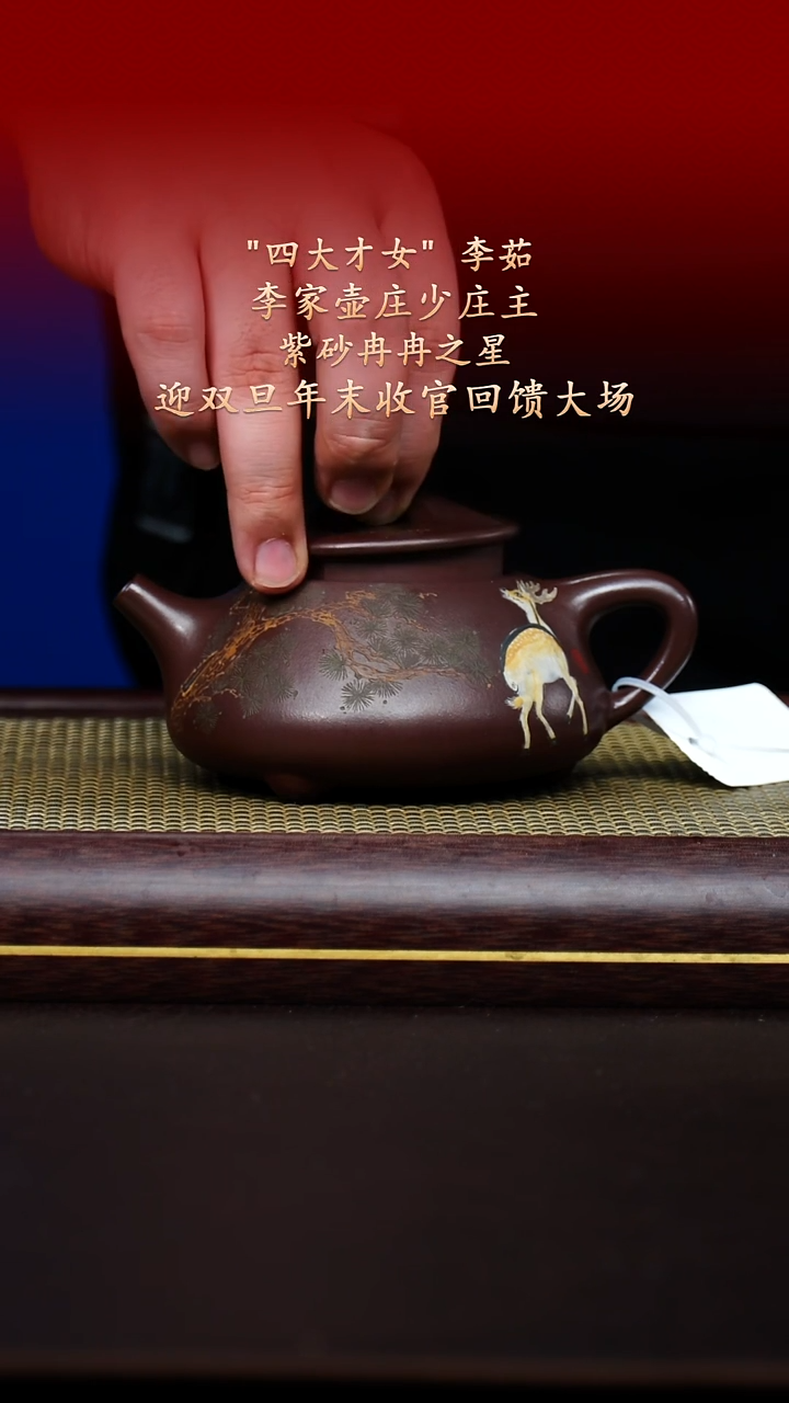 陶藏紫砂甄选-紫砂壶141