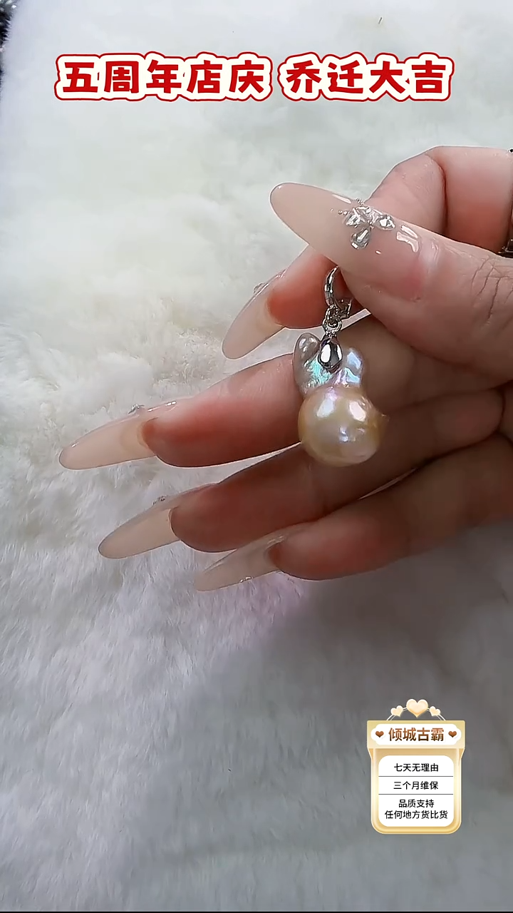 未镶嵌吊坠【不含链】淡水珍珠506